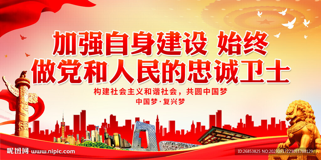  始終做黨和人民的忠誠衛(wèi)士