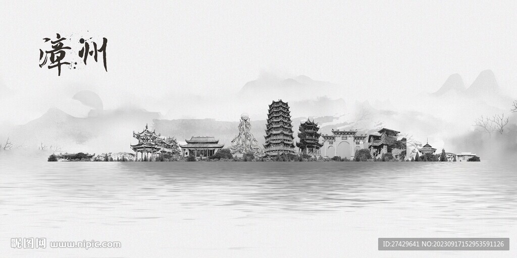 漳州