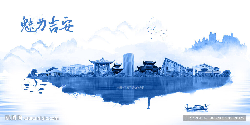 吉安