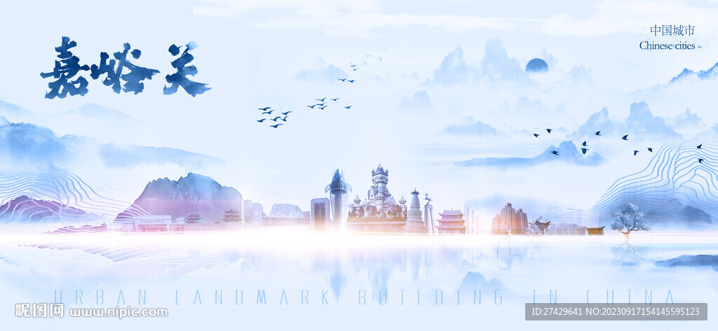 嘉峪關(guān)