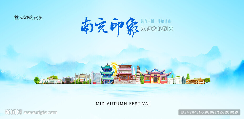 南充