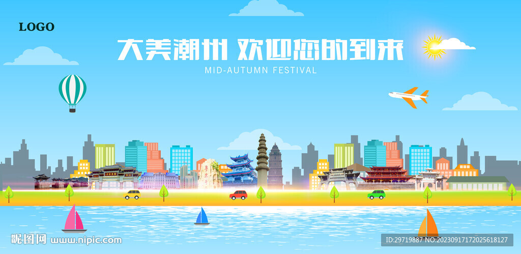 潮州