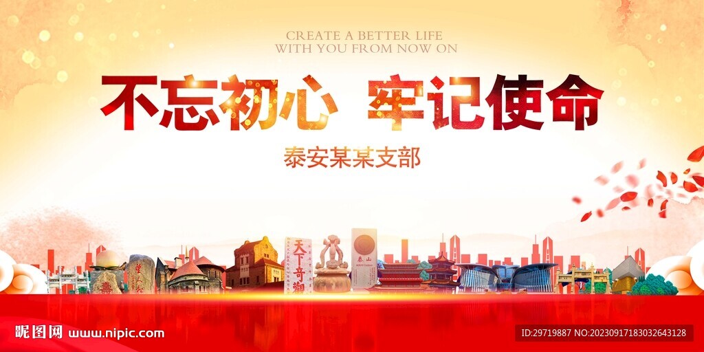 泰安