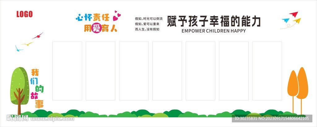 會員相片墻