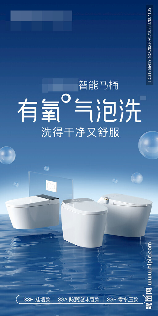 有氧氣泡洗