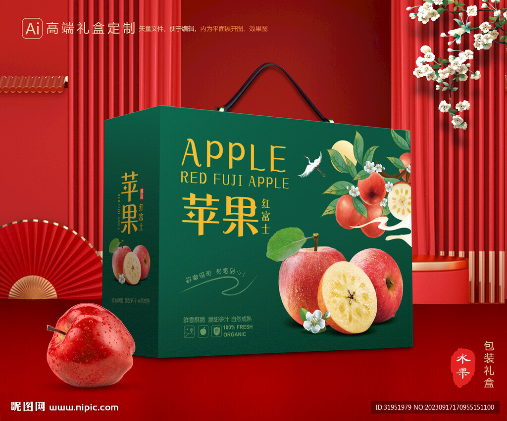 蘋果包裝 紅富士禮盒