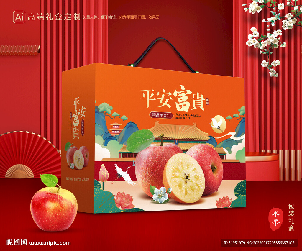 蘋果包裝 紅富士禮盒