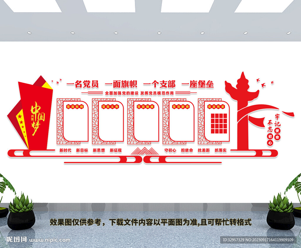 黨建室