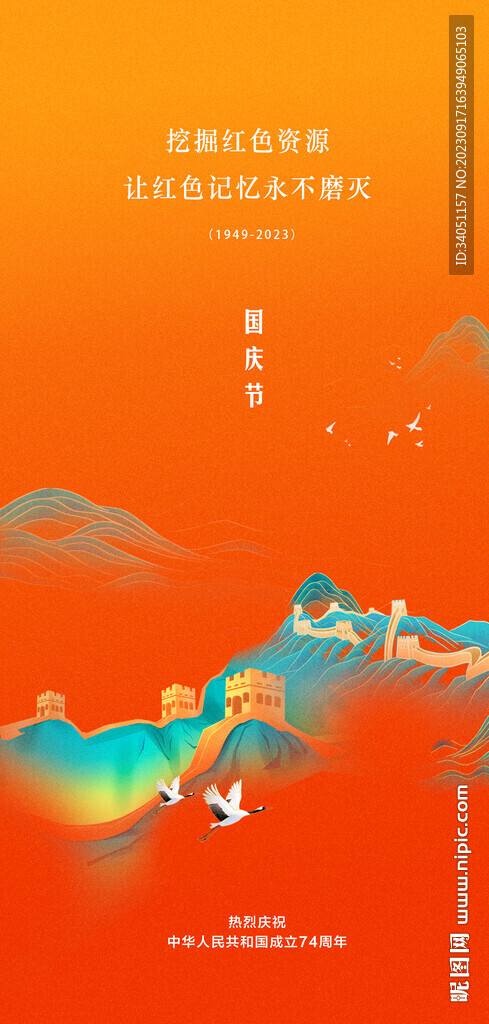 國慶節(jié) 長城