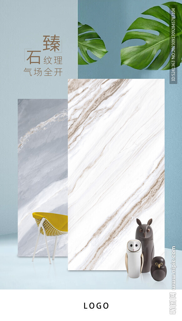 瓷磚海報