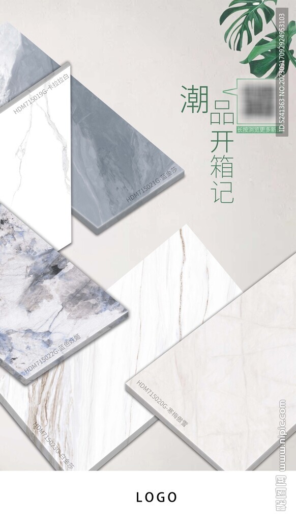 瓷磚海報(bào)