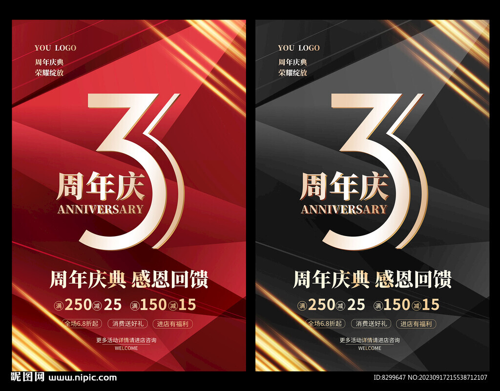 3周年慶