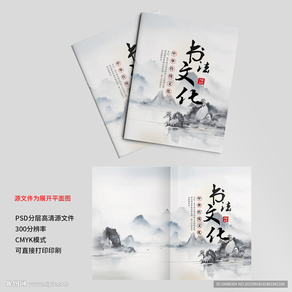 中國風封面