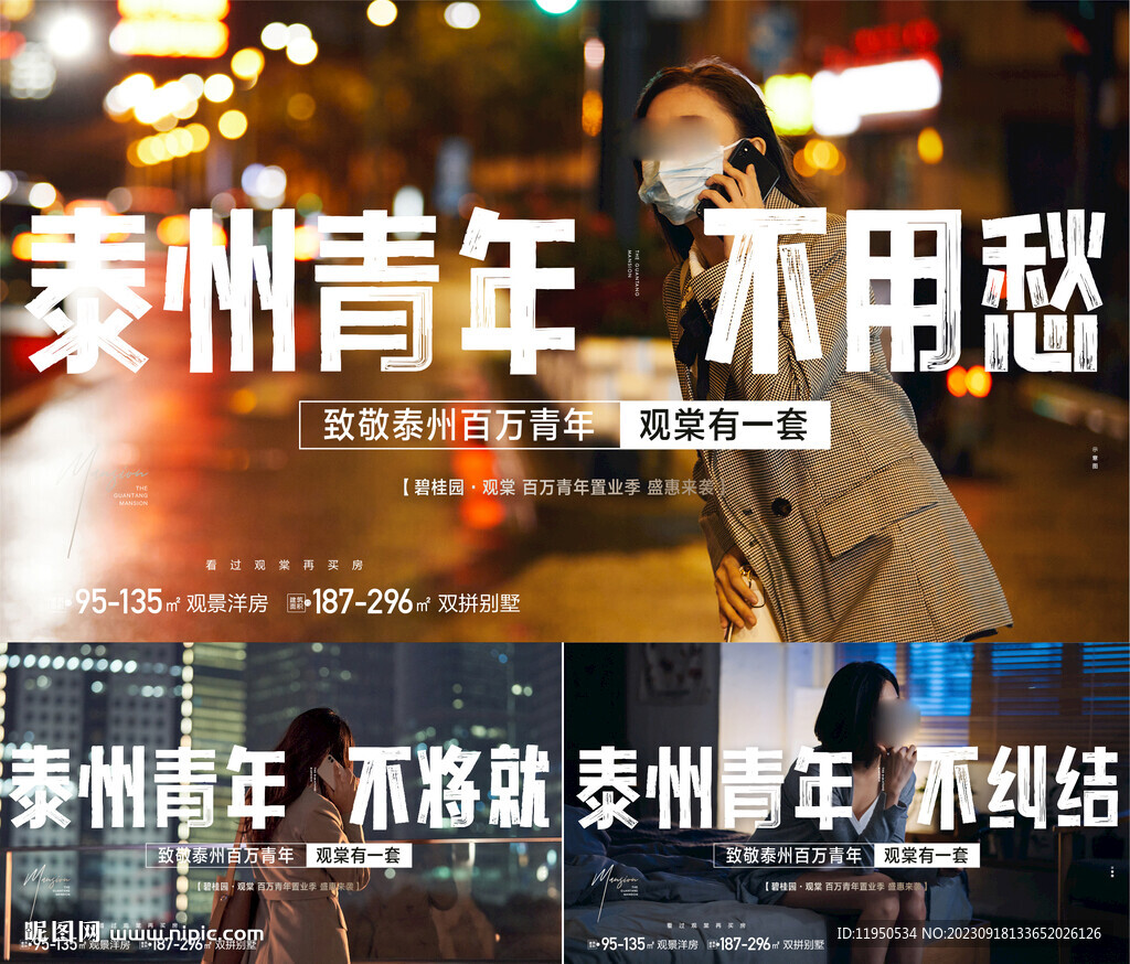 返鄉(xiāng)置業(yè) 