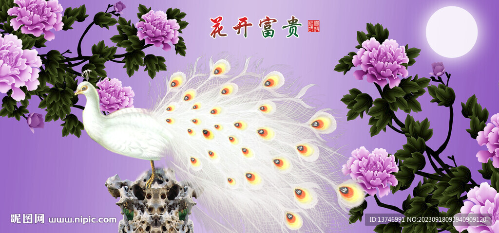 孔雀圖