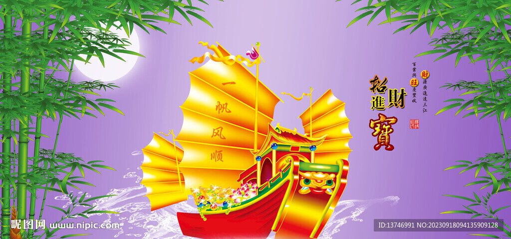 招財(cái)進(jìn)寶