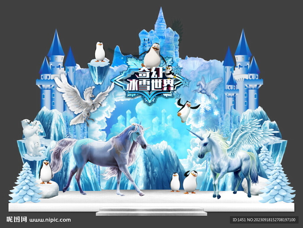 冰雪美陳