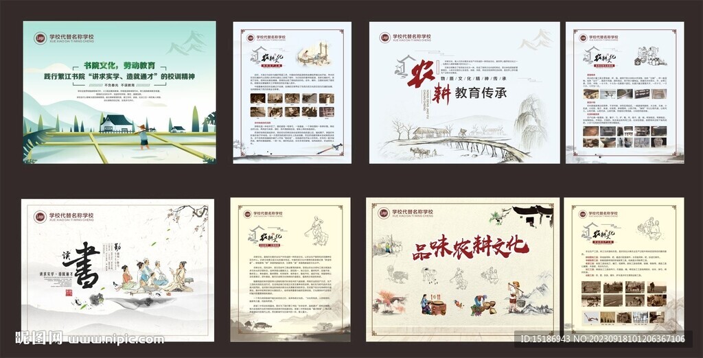 農(nóng)耕文化展板