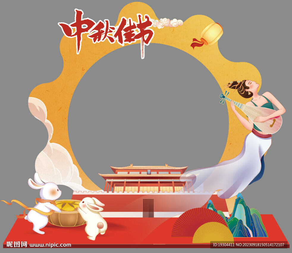 中秋國慶雙節(jié)活動拍照框