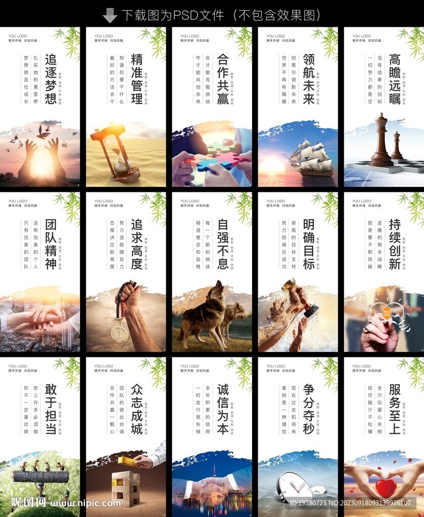 企業(yè)公司文化標(biāo)語(yǔ)展板 