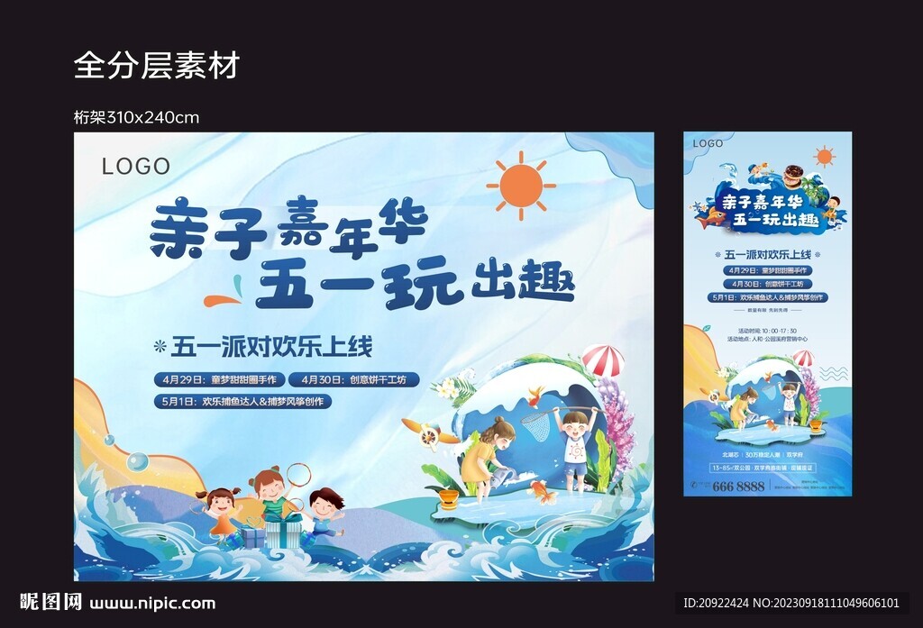 51親子活動捕魚