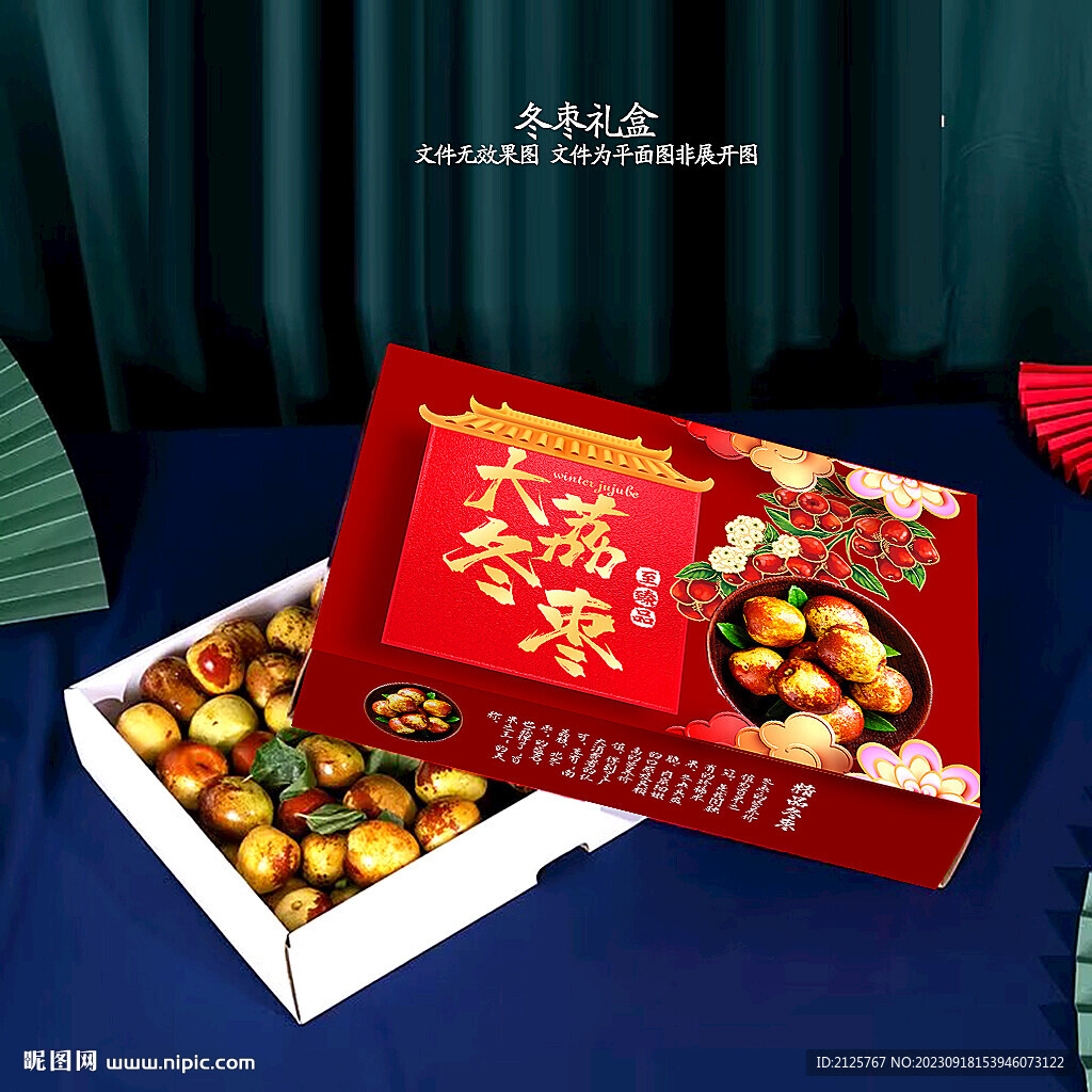 紅色冬棗禮盒