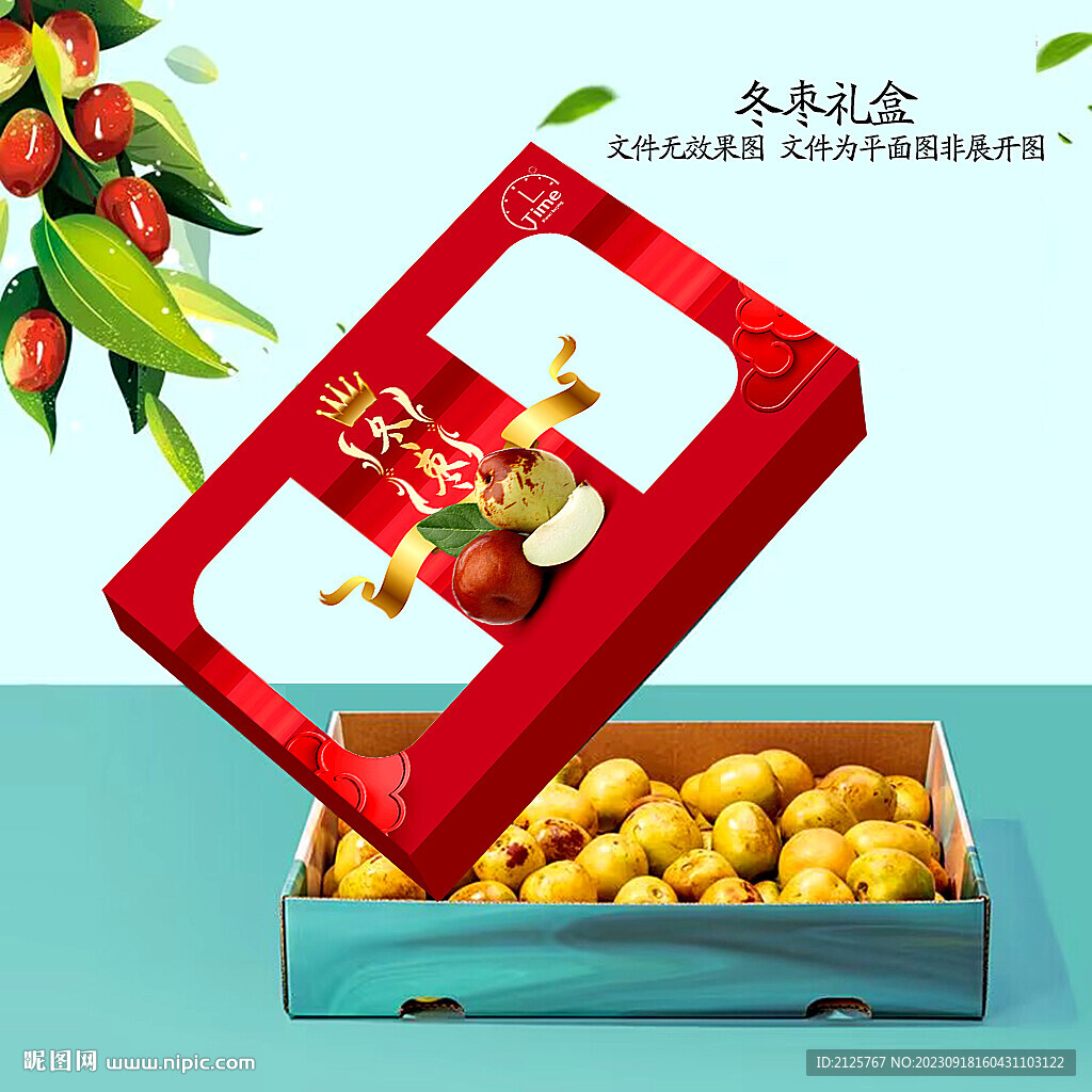 大荔冬棗包裝