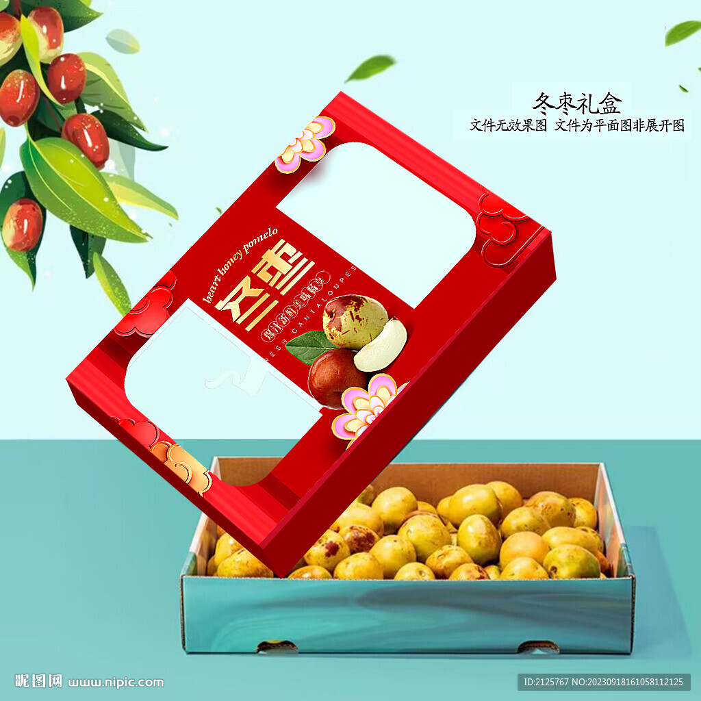 冬棗禮盒