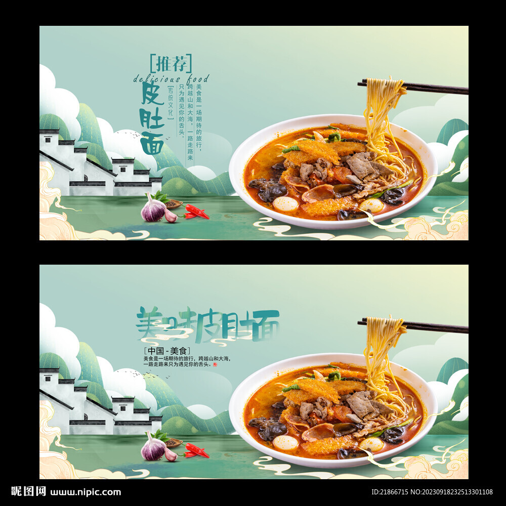 皮肚面