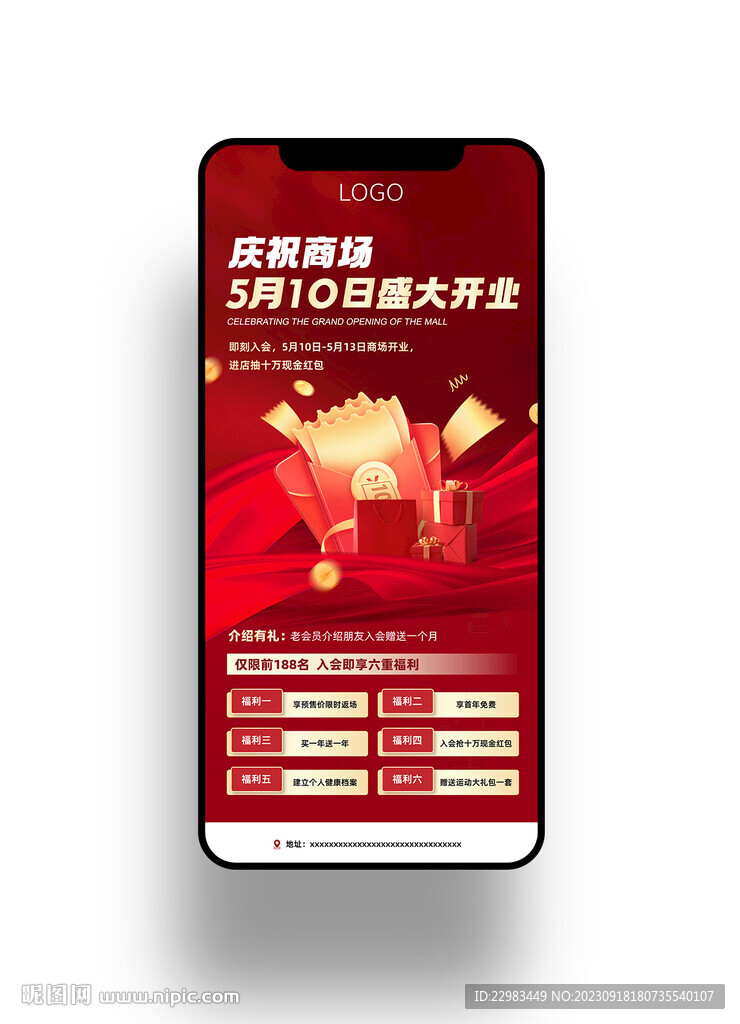 游泳健身海報(bào)開業(yè)宣傳手機(jī)海報(bào)圖