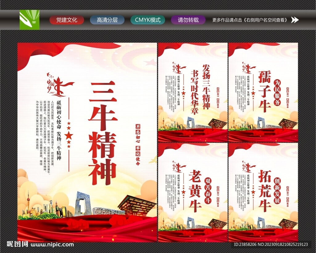 孺子牛