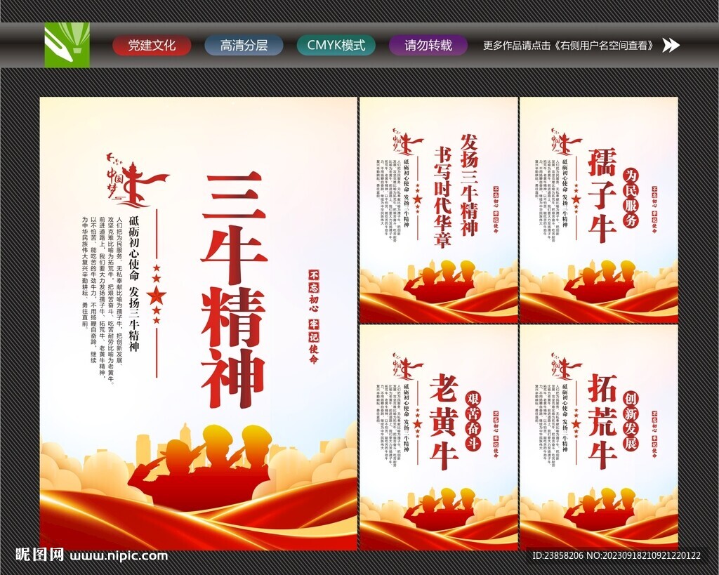 三牛