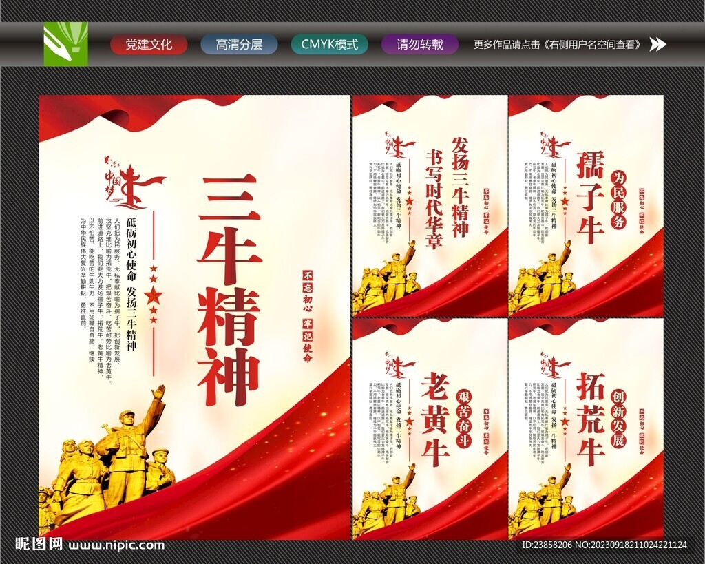 三牛文化