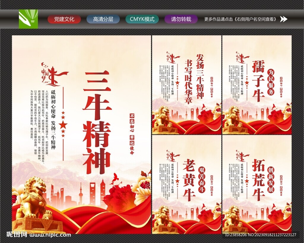 三牛