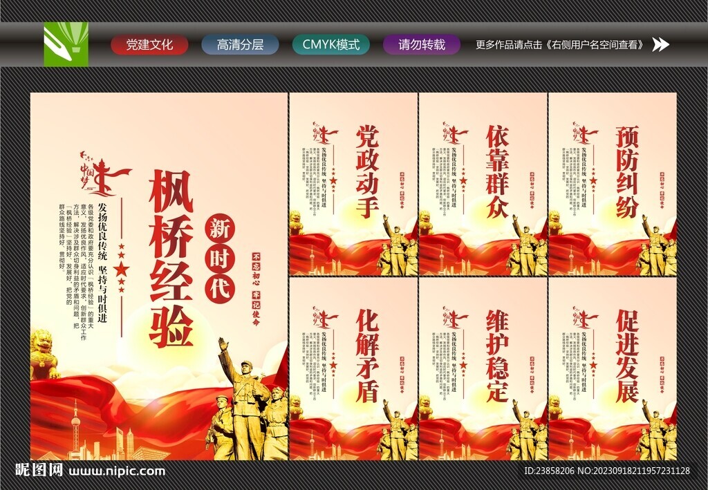 警營文化
