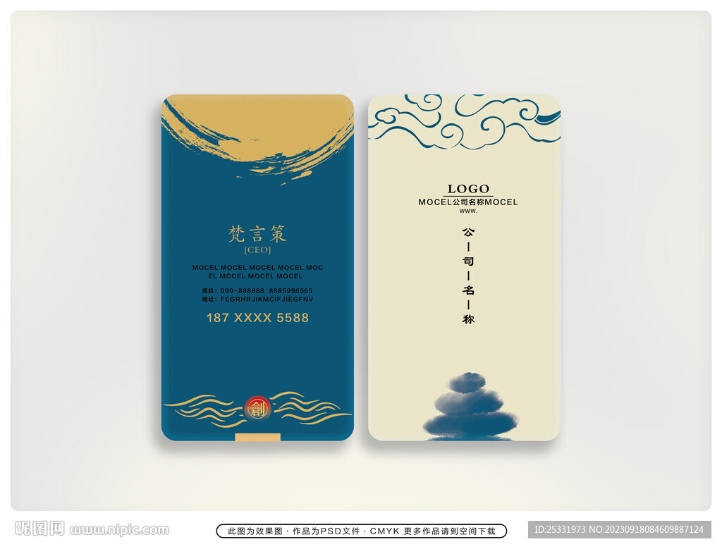 大氣名片
