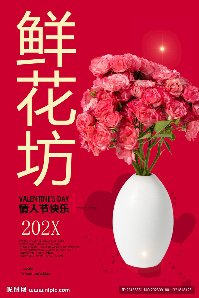 鮮花