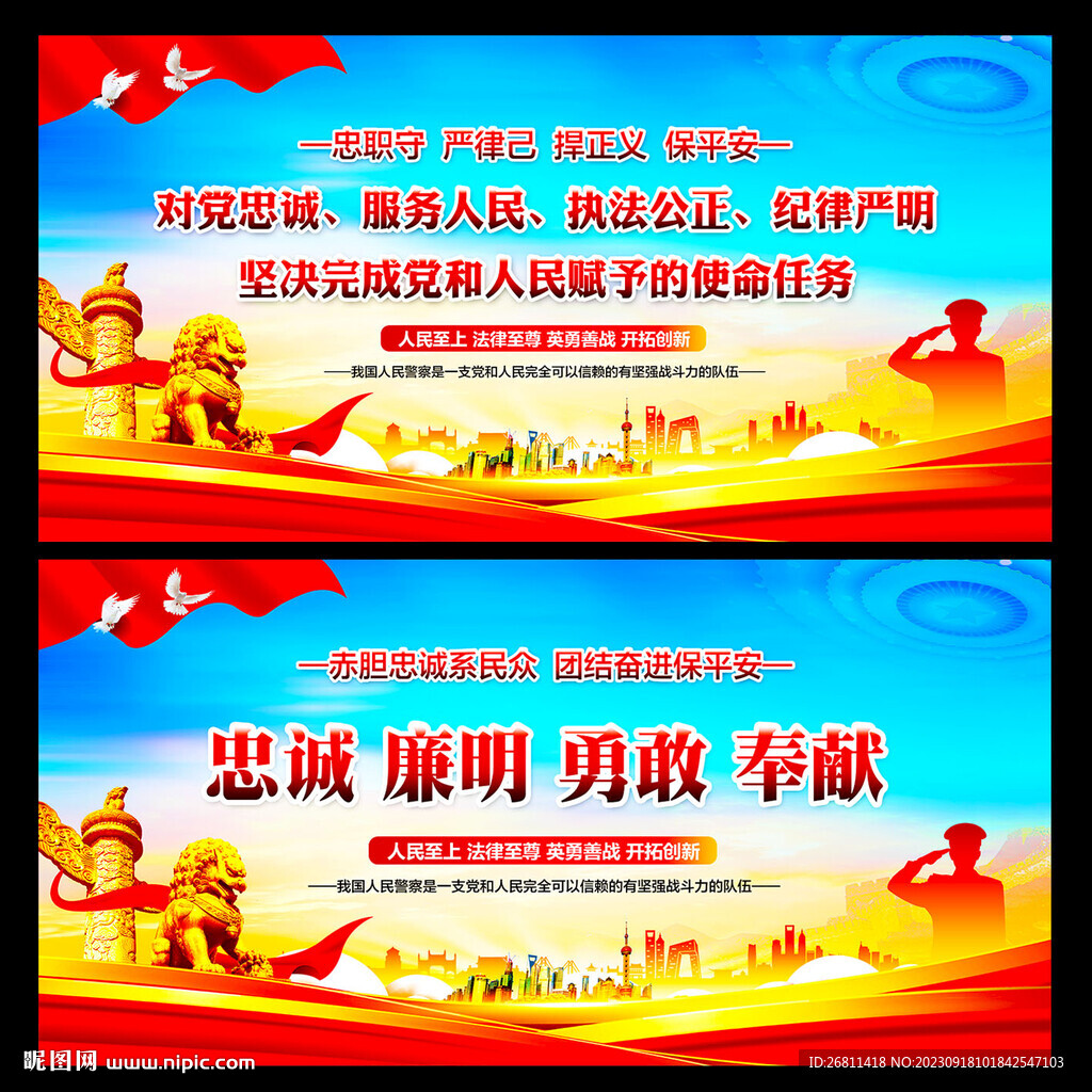 派出所文化墻