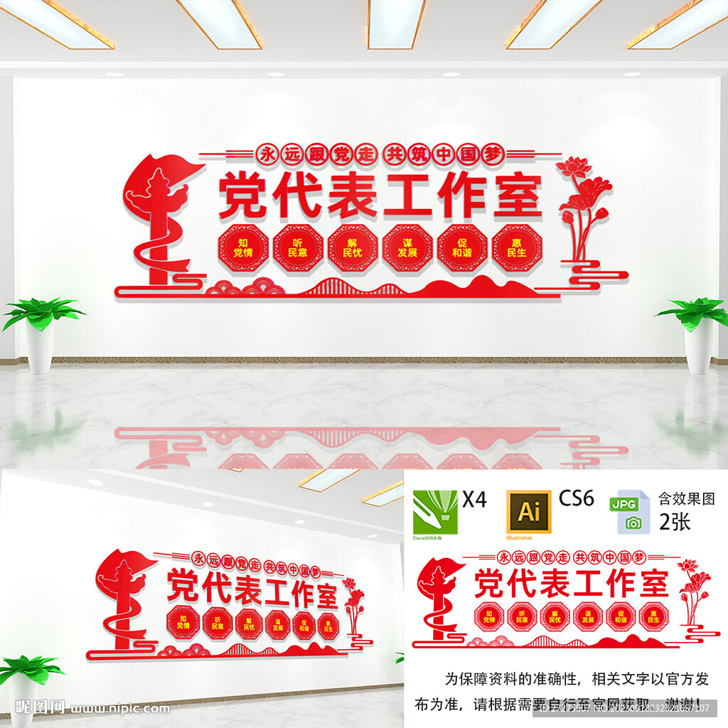 黨代表工作室