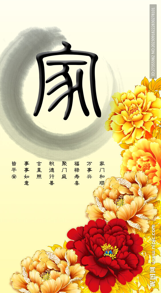 家字畫(huà)
