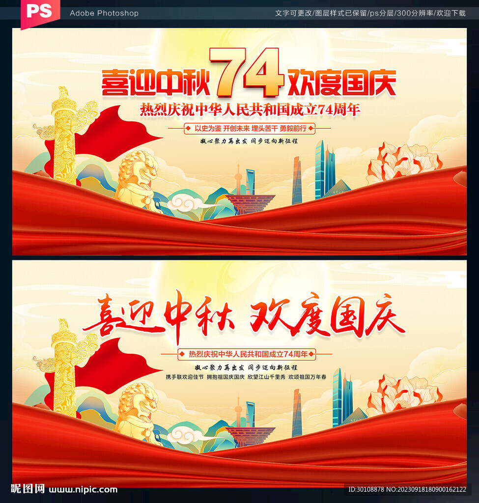 中秋國慶文藝匯演