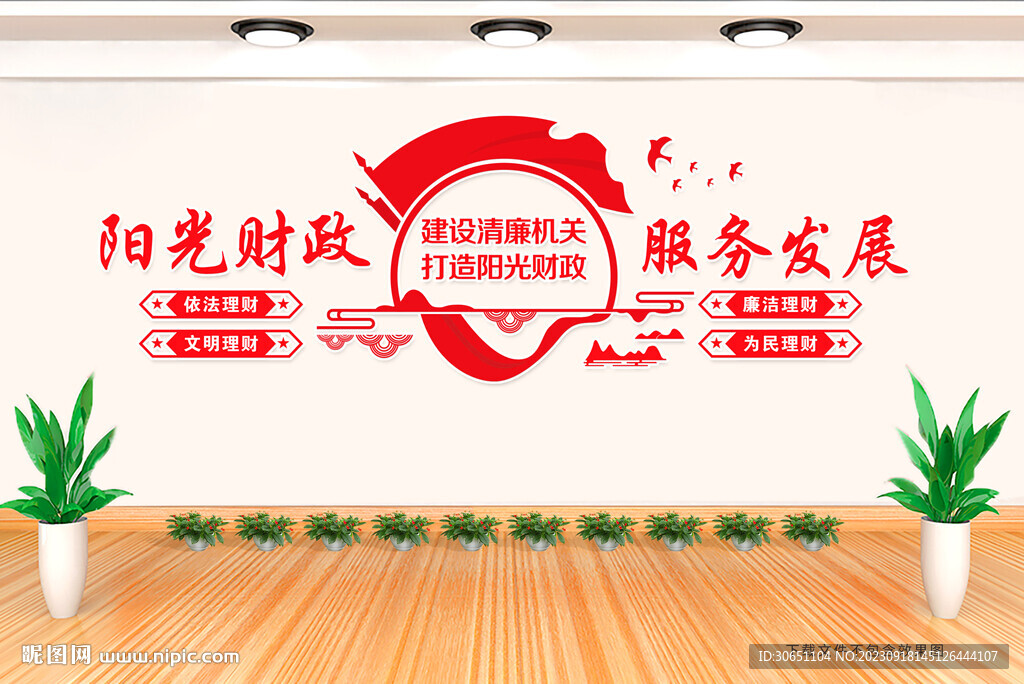 陽光財(cái)政