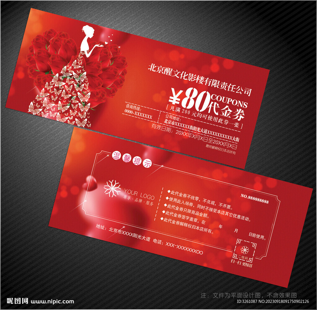 婚紗代金券