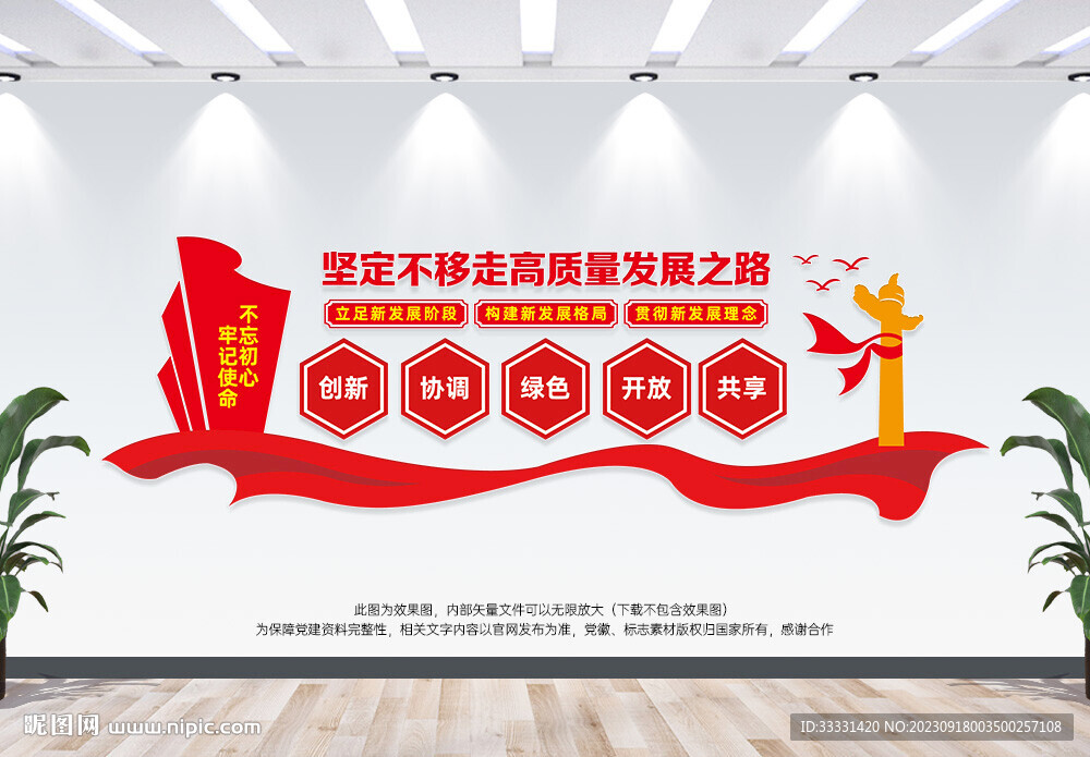 堅定不移走高質(zhì)量發(fā)展之路