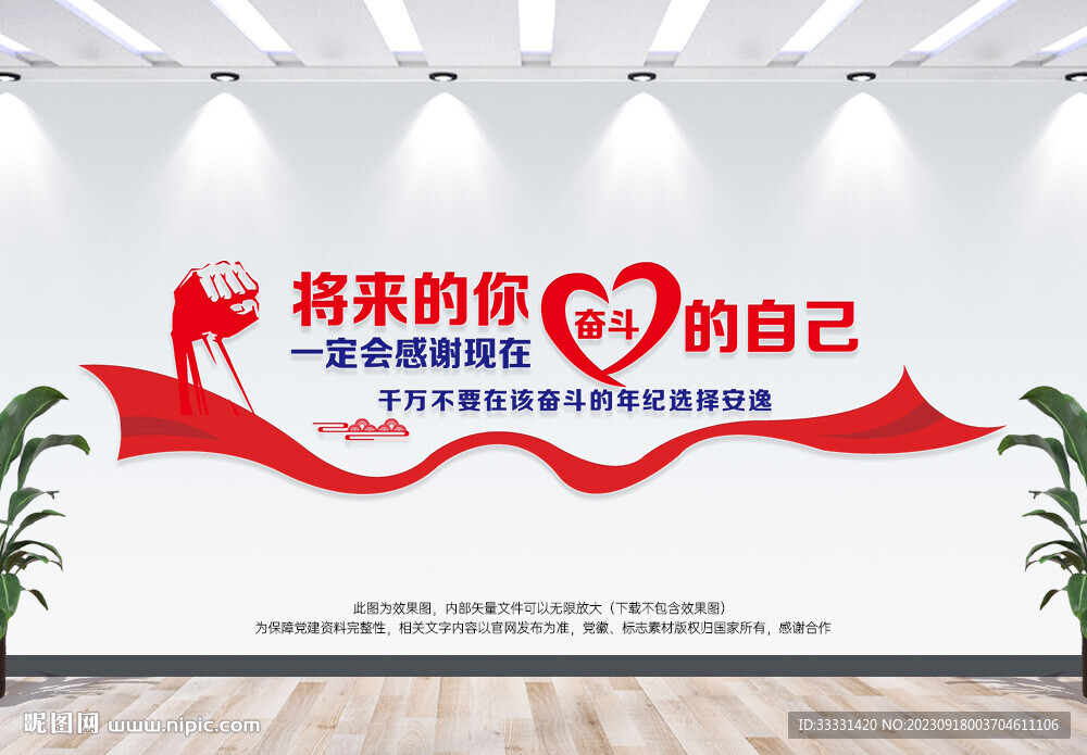 將來的你一定會感謝現(xiàn)在奮斗的你