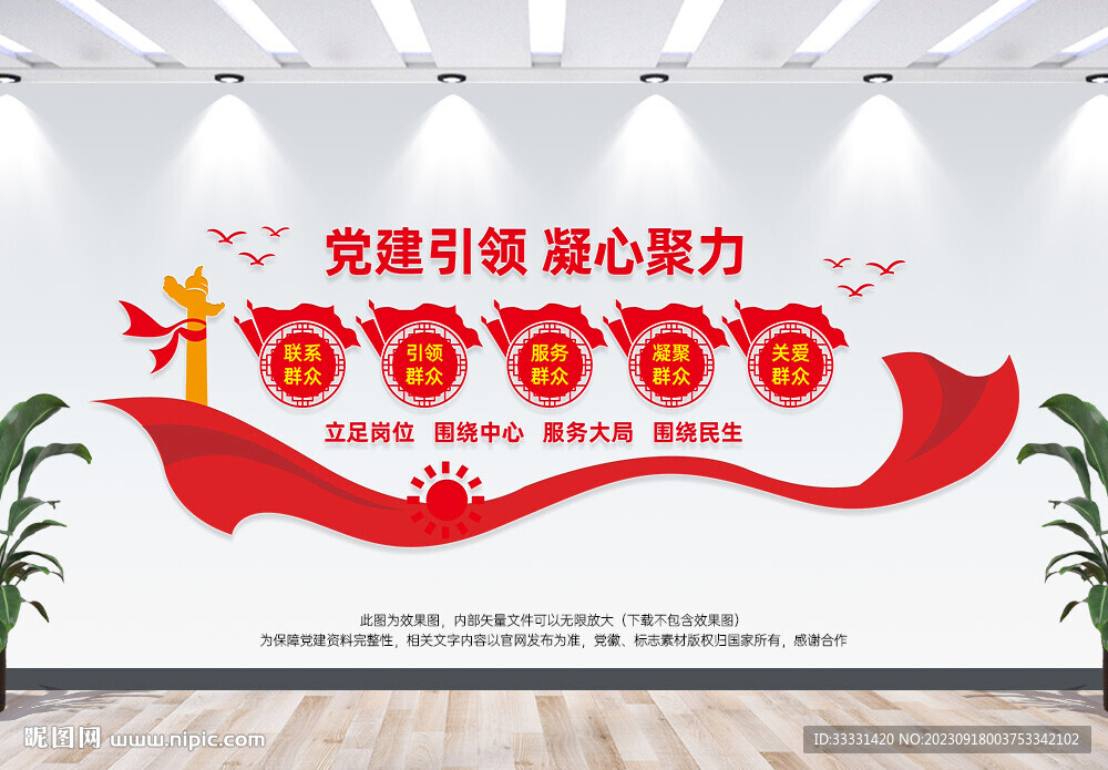 黨建引領
