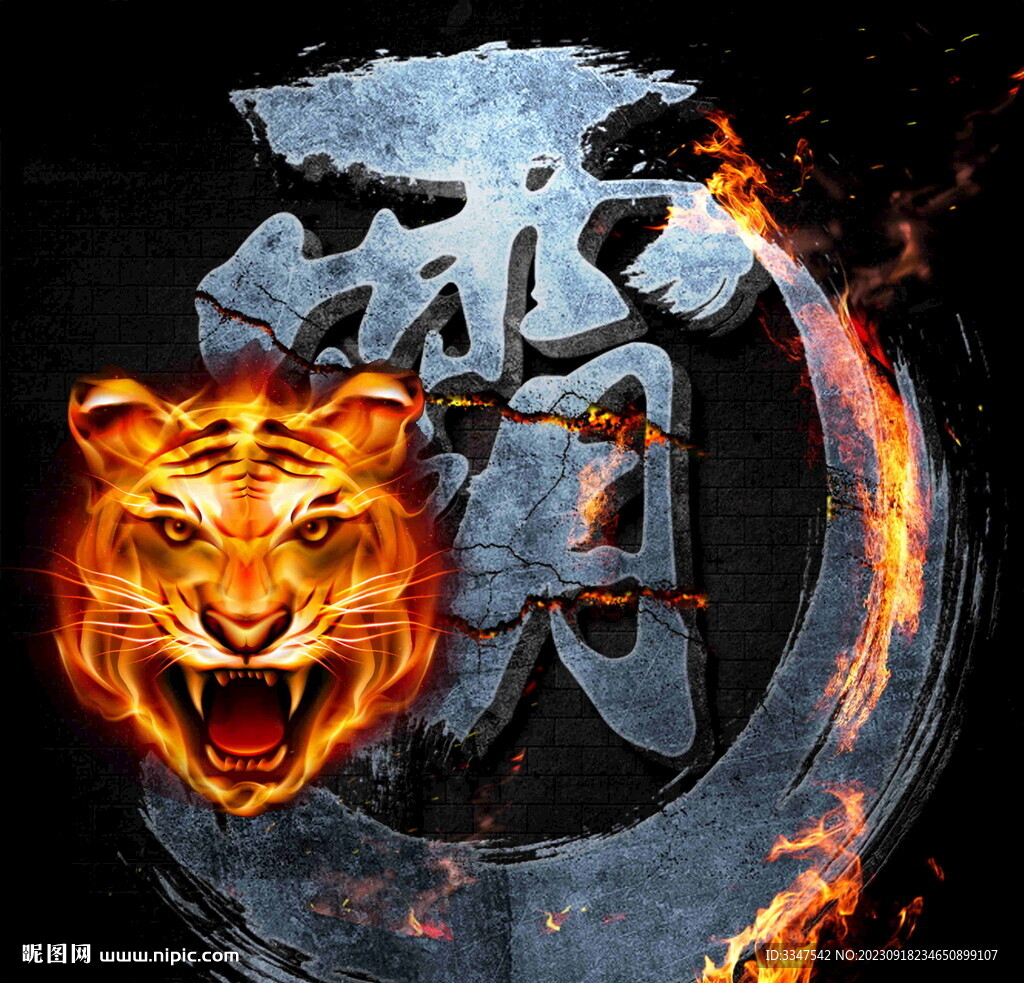 霸王