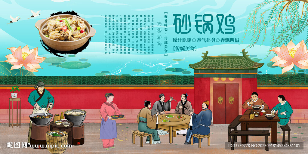 砂鍋雞