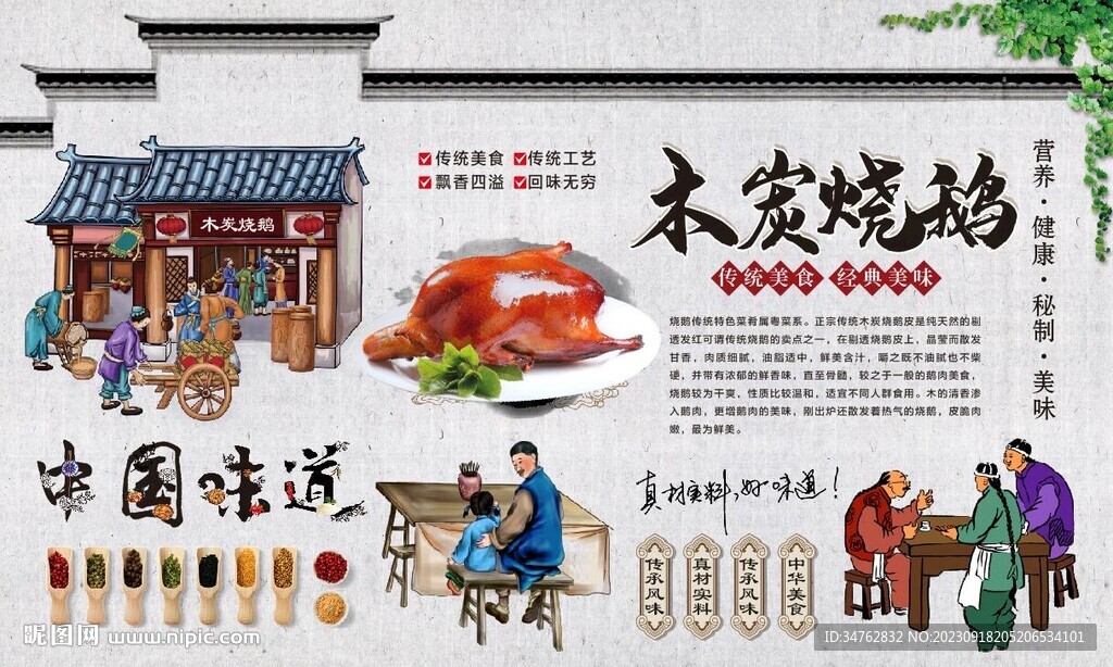 木炭燒鵝