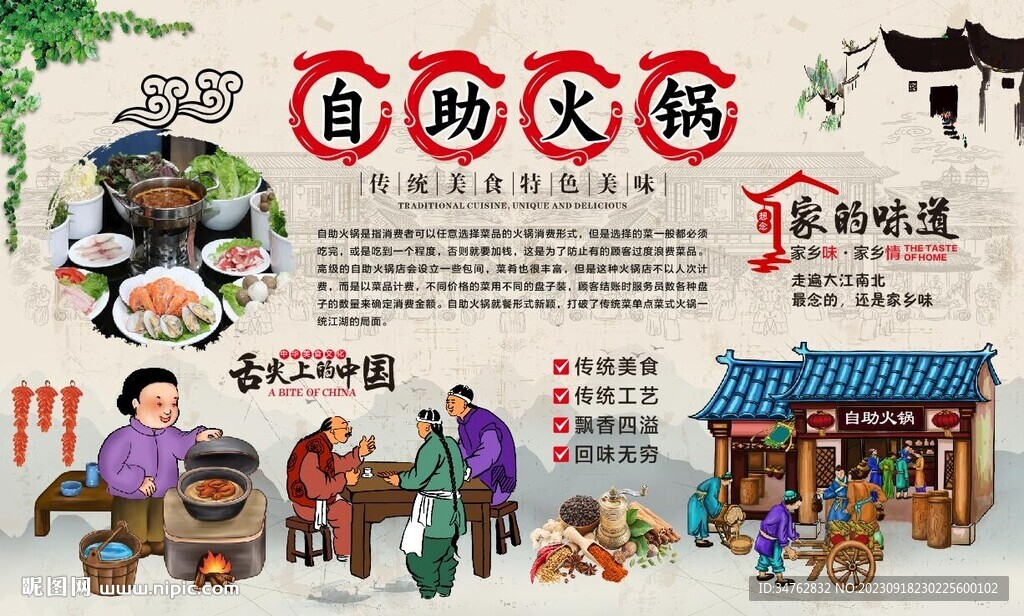 自助火鍋